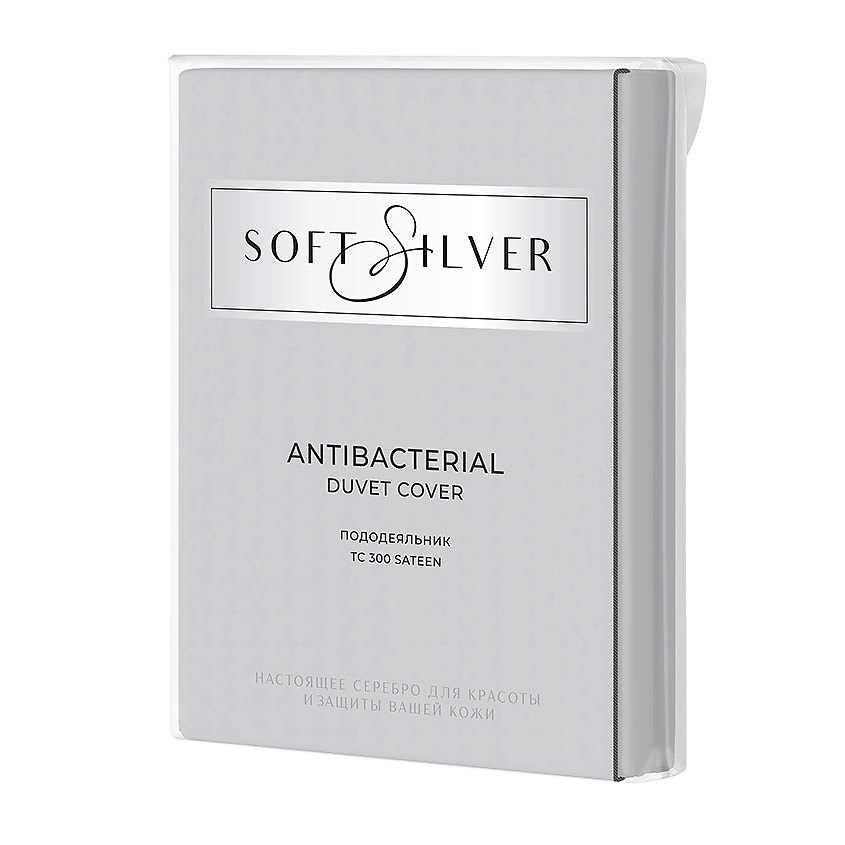 SOFT SILVER Антибактериальный пододеяльник Duvet Cover, ЕВРО, 200х220 см. Цвет: «Благородное серебро» (серый) – фото 5