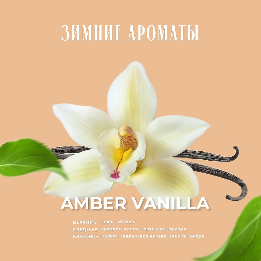 KUNDAL Кондиционер для волос Амбровая ваниль Honey & Macadamia Treatment – фото 3