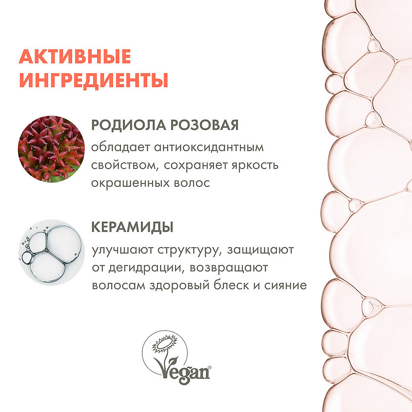 ICE BY NATURA SIBERICA Маска-спрей для окрашенных волос Ламинирующая Color Luminaiser Glosser – фото 4