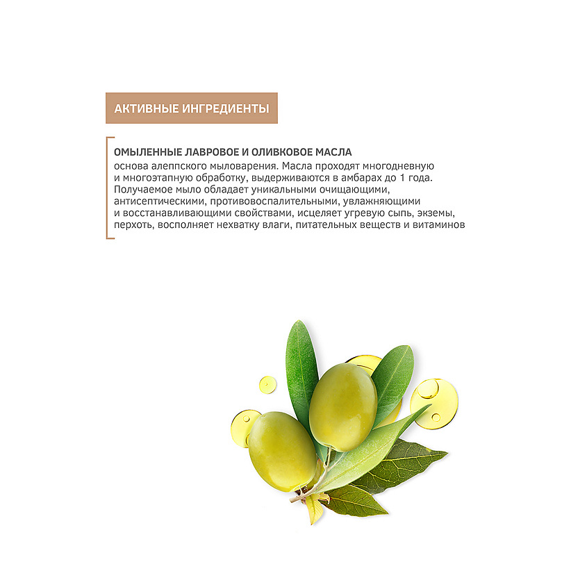ZEITUN Алеппское оливково-лавровое мыло премиум "Традиционное" Aleppo Premium Soap Traditional – фото 5