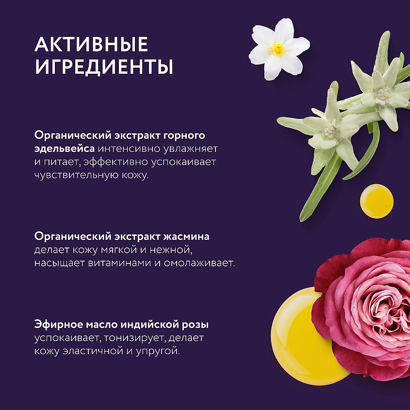 PLANETA ORGANICA Парфюмированный гель для душа ультраувлажнение HIMALAYAN PHILOSOPHY – фото 3