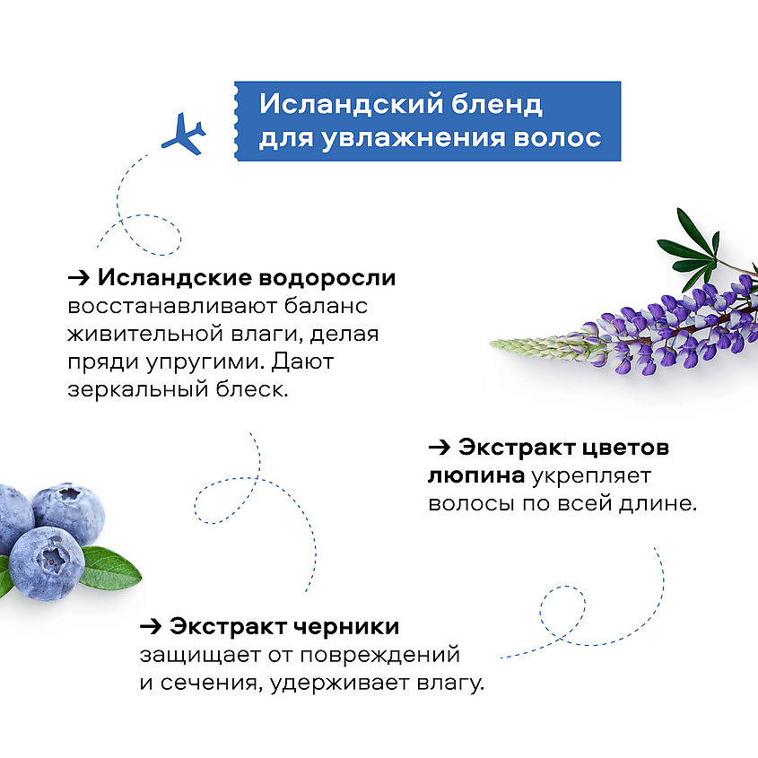PLANETA ORGANICA Кондиционер для волос Увлажняющий – фото 3