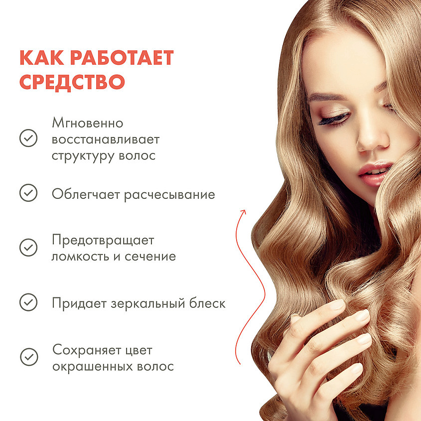 ICE BY NATURA SIBERICA Маска-спрей для окрашенных волос Ламинирующая Color Luminaiser Glosser – фото 2