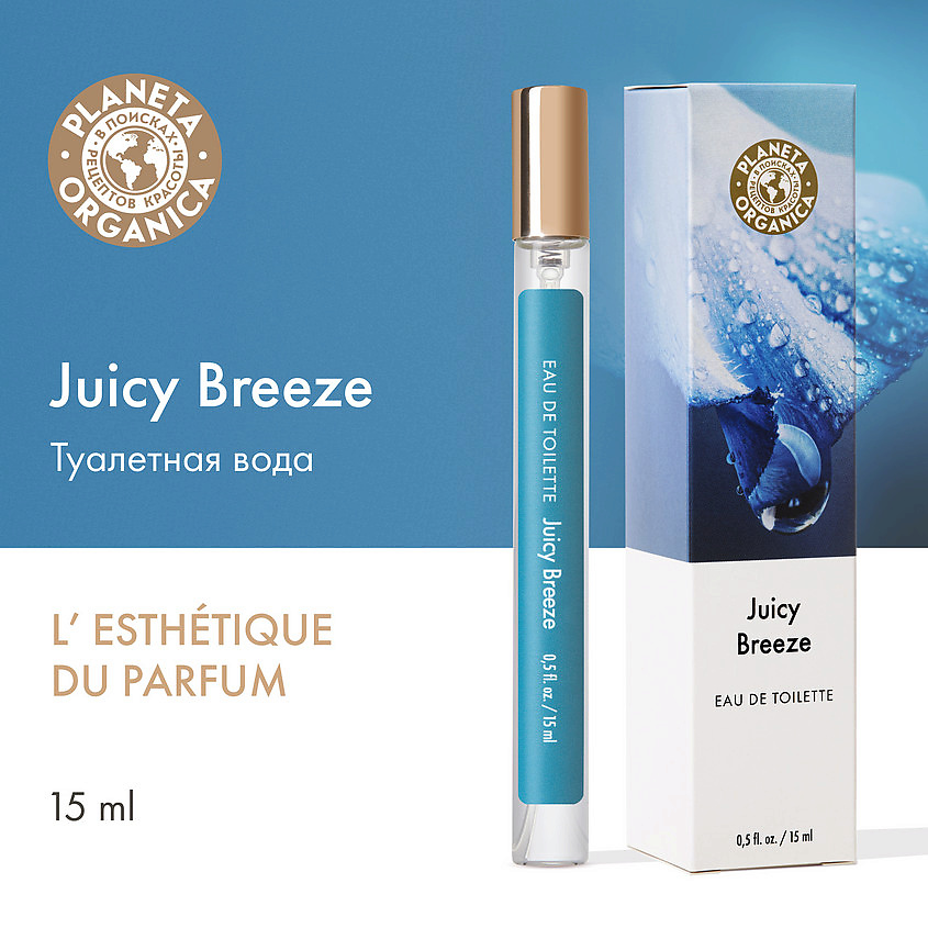 PLANETA ORGANICA Juicy Breeze – фото 4