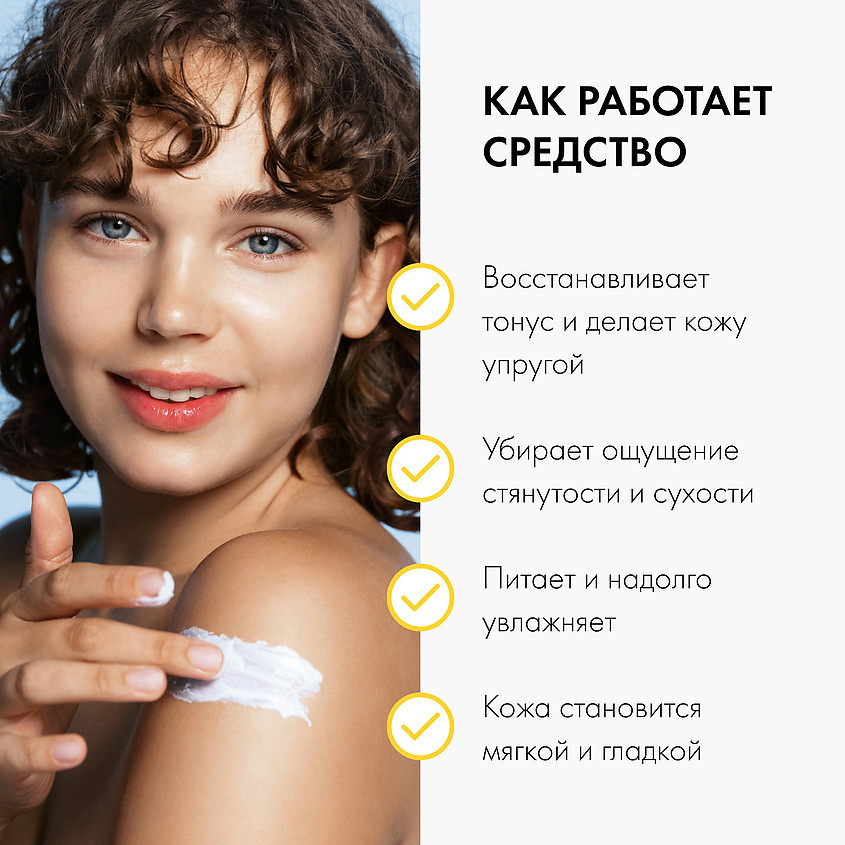 ORGANIC KITCHEN Крем для тела с ретинолом и ниацинамидом БЛОГЕРЫ – фото 5
