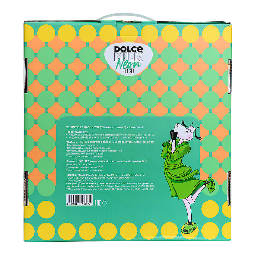 DOLCE MILK Набор 231 – фото 5