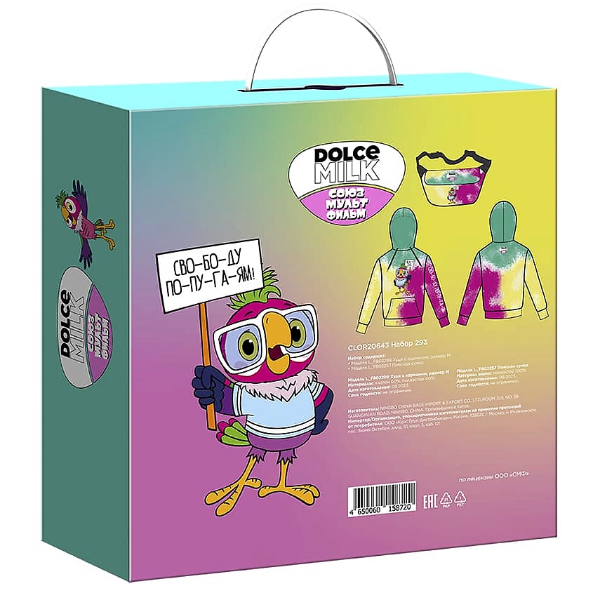 DOLCE MILK Набор 293 «Кеша» – фото 3