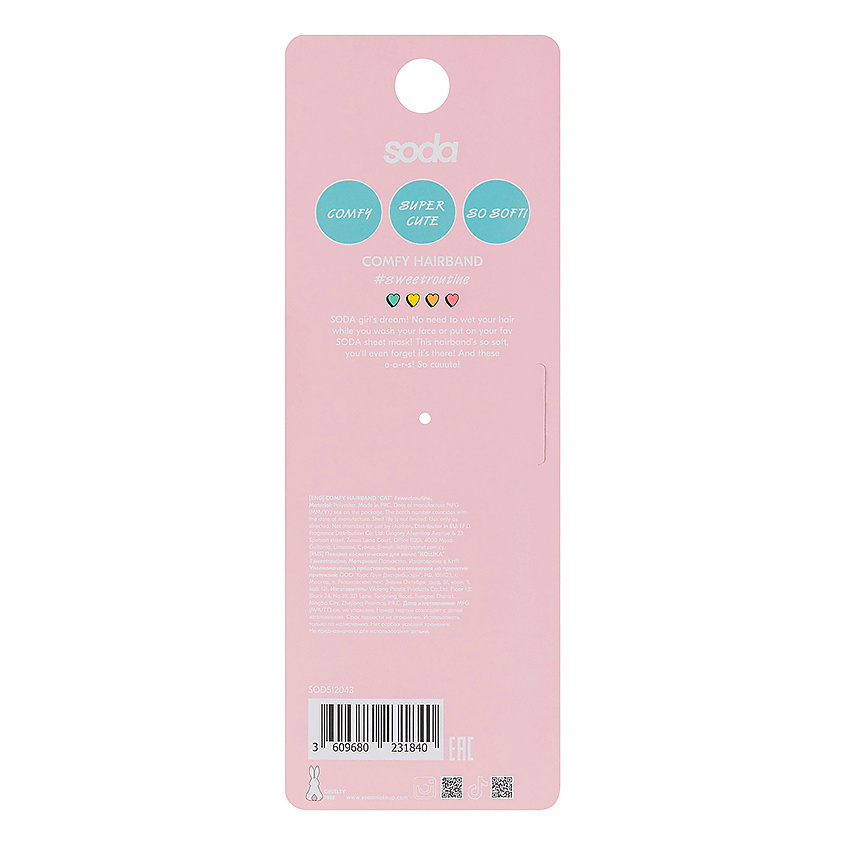 SODA Повязка косметическая для волос "CAT" #sweetroutine – фото 3