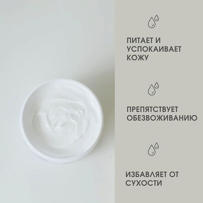 SHELKA VISTA Крем-парафин для рук и тела Классический – фото 4