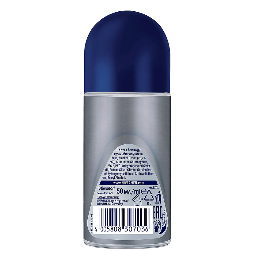 NIVEA MEN Дезодорант-антиперспирант шариковый "Серебряная защита" – фото 3