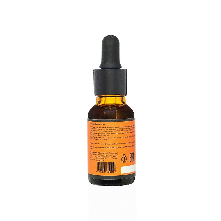 ECLAT Масло для бровей и ресниц BROW OIL – фото 2