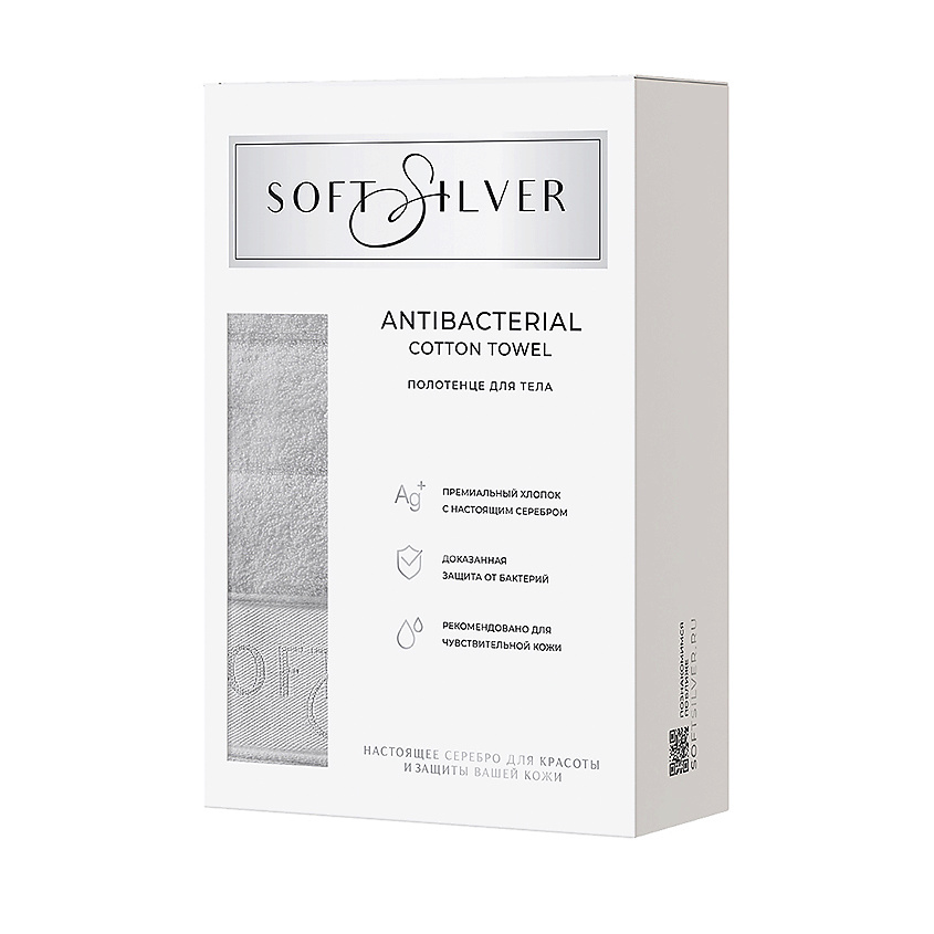 SOFT SILVER Антибактериальное махровое полотенце для тела, 70х140 см. Цвет: «Благородное серебро» (серый) – фото 3