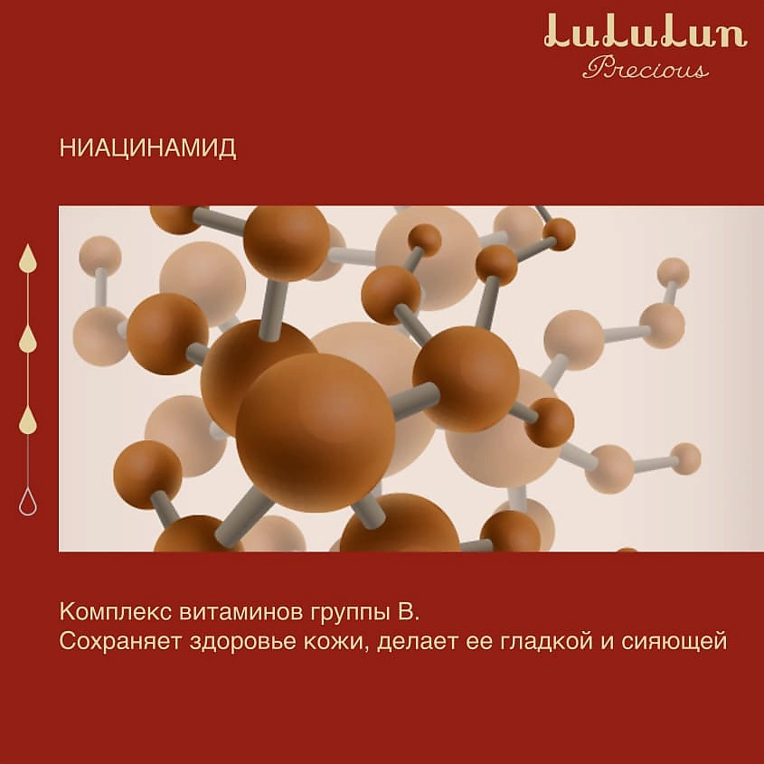 LULULUN Тканевые патчи для интенсивного ухода Precious Facial parts mask – фото 10