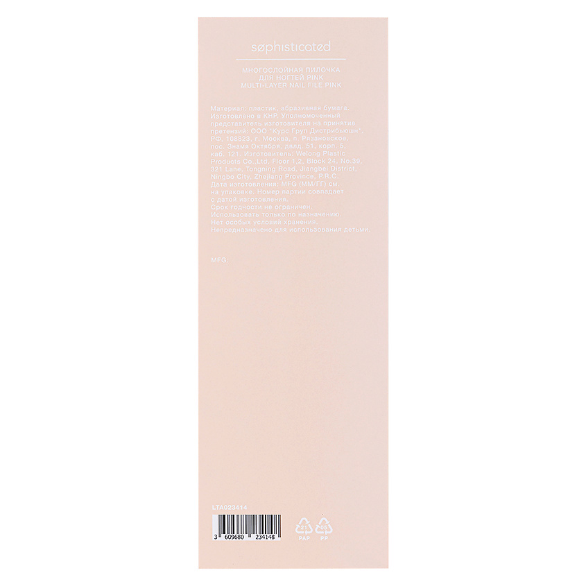 ЛЭТУАЛЬ Многослойная пилочка для ногтей Multi-Layer Nail File Pink – фото 3