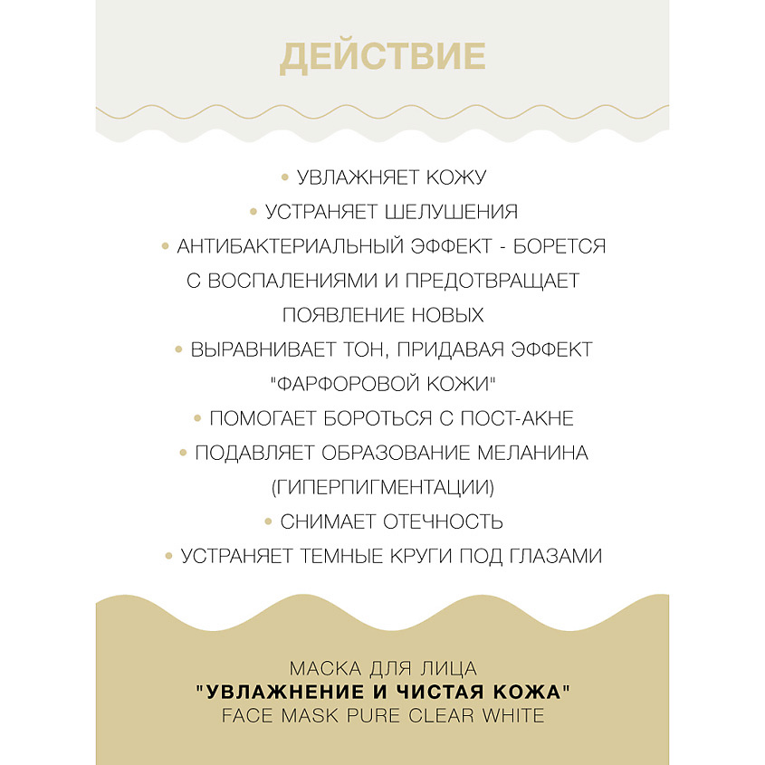 LULULUN Маска для лица "Увлажнение и Чистая кожа" Face Mask Pure Clear White 7 – фото 4