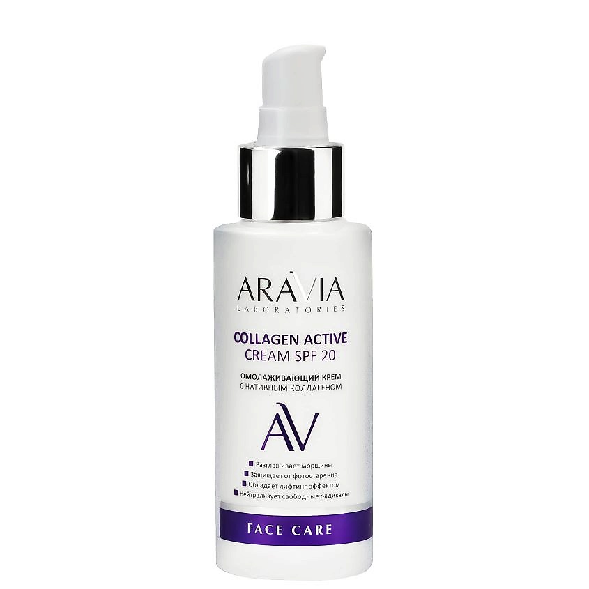 ARAVIA LABORATORIES Крем омолаживающий с нативным коллагеном SPF 20 Collagen Active Cream – фото 2
