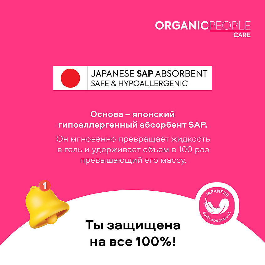 ORGANIC PEOPLE Прокладки ежедневные Girl Power ULTRA Classic – фото 8
