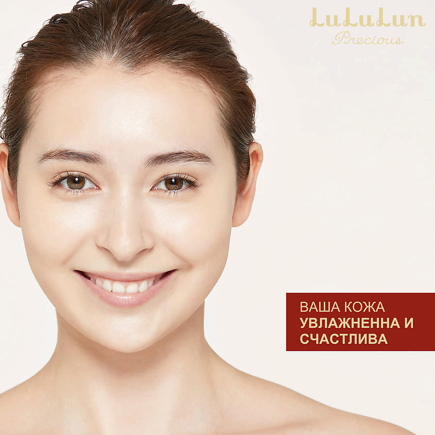 LULULUN Тканевые патчи для интенсивного ухода Precious Facial parts mask – фото 12