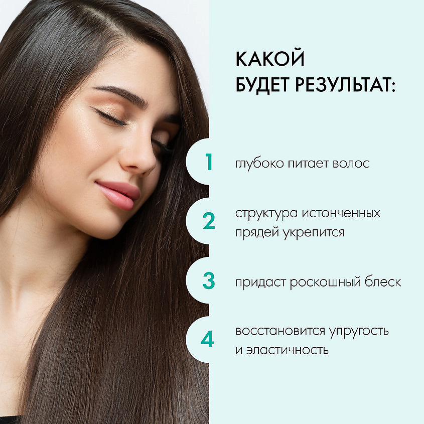 NATURA SIBERICA Бальзам для волос "AQUA BOOSTER . Ultra Увлажнение" Hair Evolution – фото 2