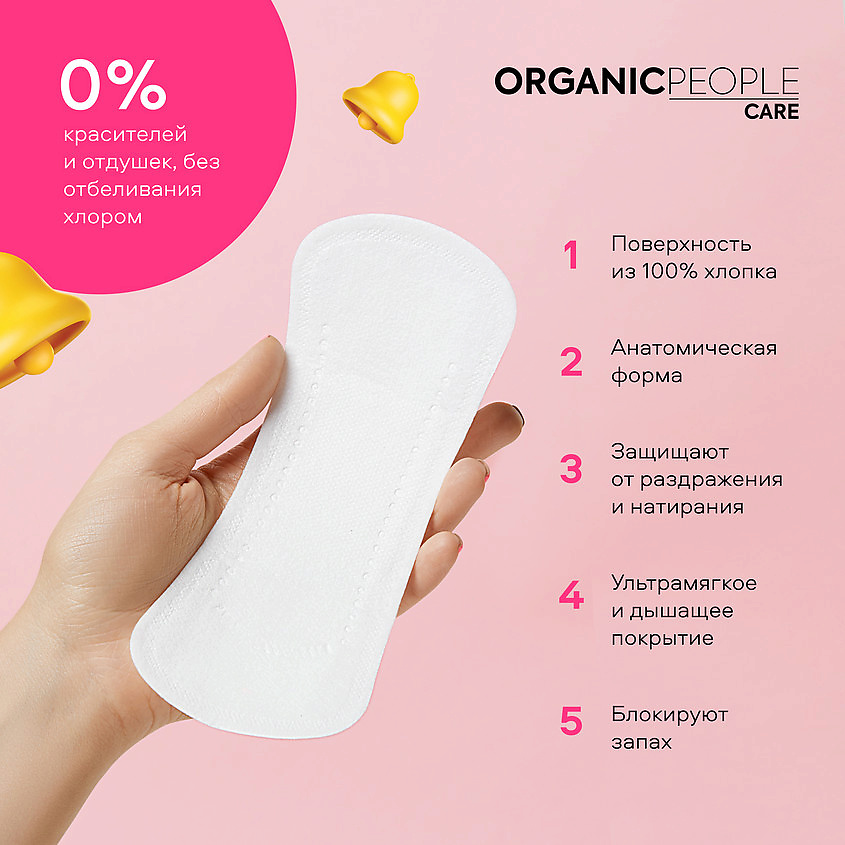 ORGANIC PEOPLE Прокладки ежедневные Girl Power ULTRA Classic – фото 4