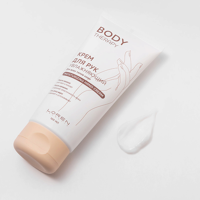 LOREN COSMETIC Крем для рук увлажняющий для всех типов кожи Body Therapy Moisturizing Hand Cream – фото 3
