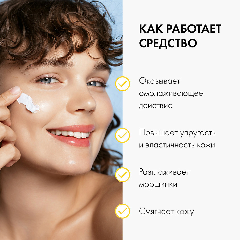 ORGANIC KITCHEN Крем для лица с ретинолом омолаживающий БЛОГЕРЫ – фото 5
