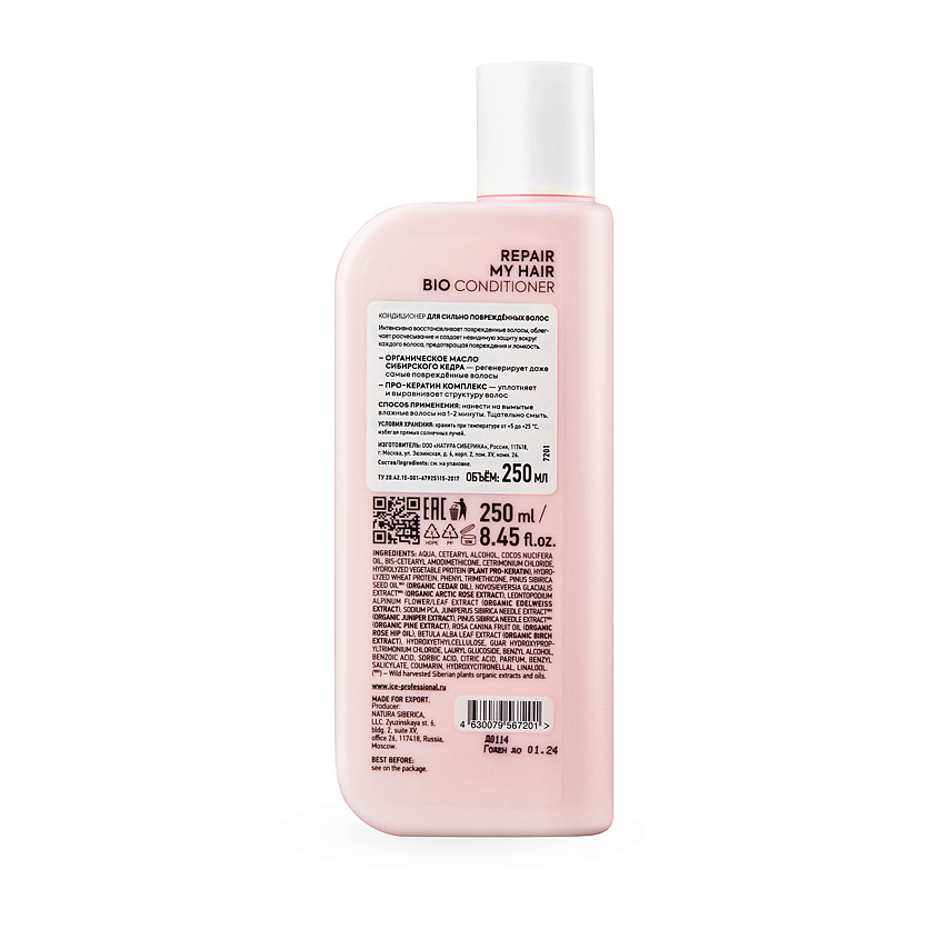 ICE BY NATURA SIBERICA Кондиционер для сильно повреждённых волос Repair My Hair Bio Conditioner – фото 2