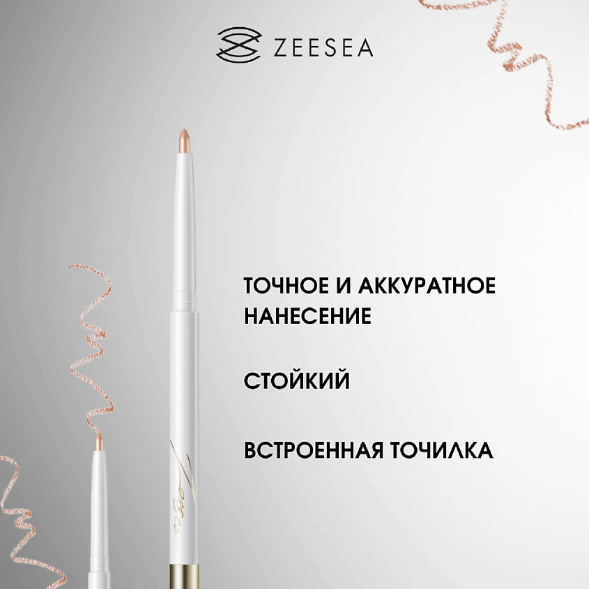 ZEESEA Карандаш-хайлайтер Paint color bright eyeliner – фото 7