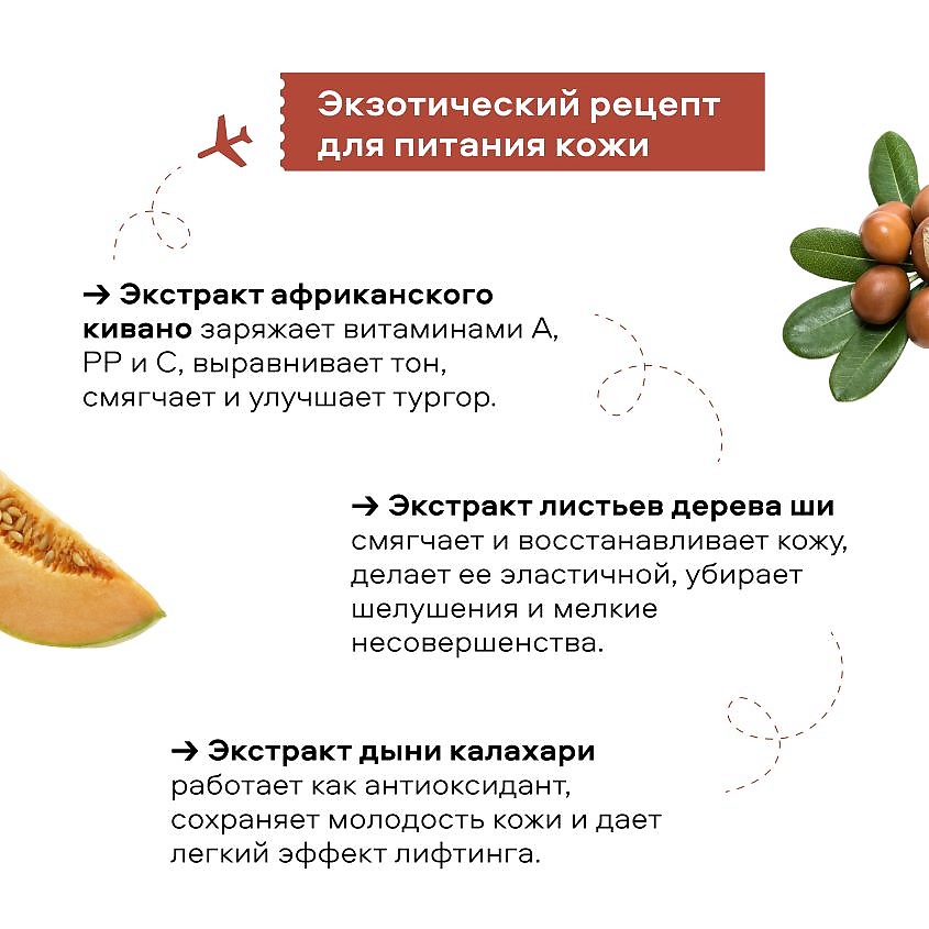 PLANETA ORGANICA Гель для душа ароматный Питательный – фото 2