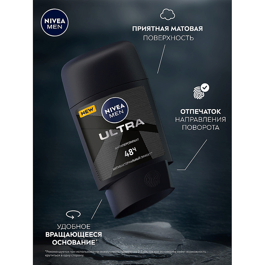 NIVEA MEN Дезодорант-антиперспирант стик "ULTRA" – фото 9