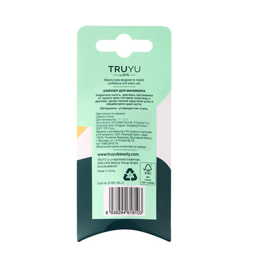 TRUYU Клиппер для маникюра, лазерная пилка, золото – фото 3