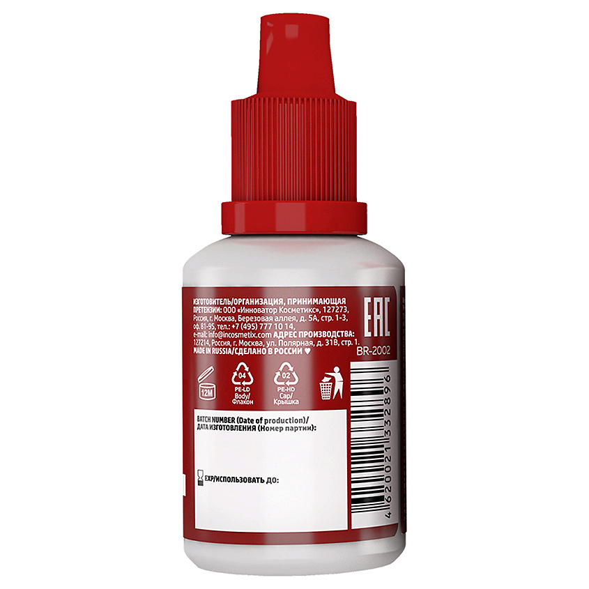 BRONSUN Ремувер для удаления краски с кожи Dye remover – фото 3