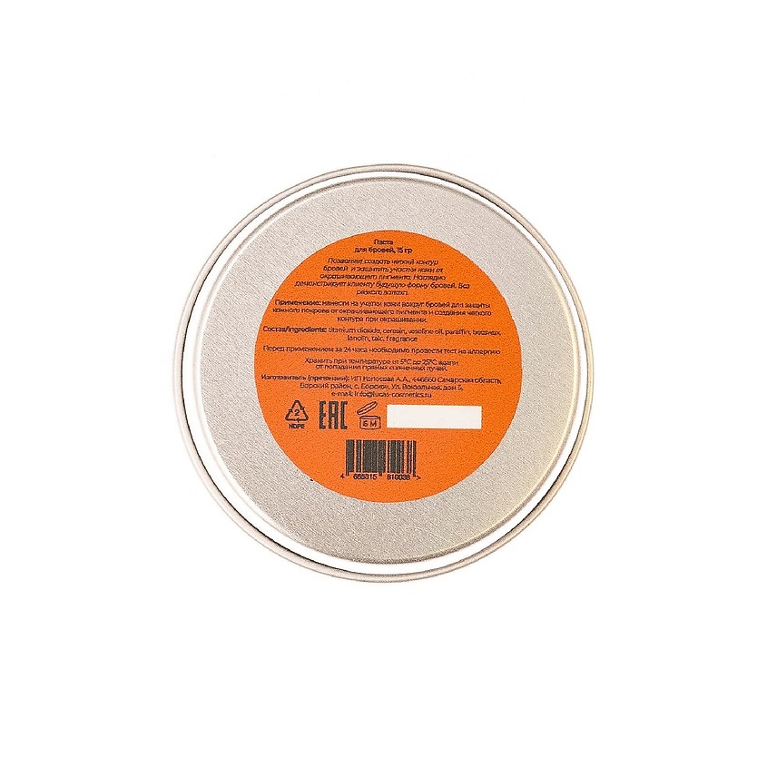 ECLAT Паста для бровей BROW PASTE – фото 3