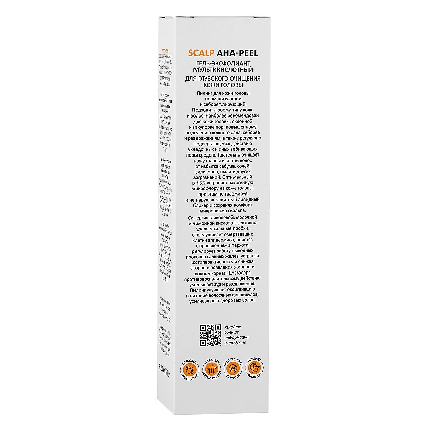 ARAVIA PROFESSIONAL Гель-эксфолиант мультикислотный для глубокого очищения кожи головы Pro Balance Scalp AHA-Peel – фото 4