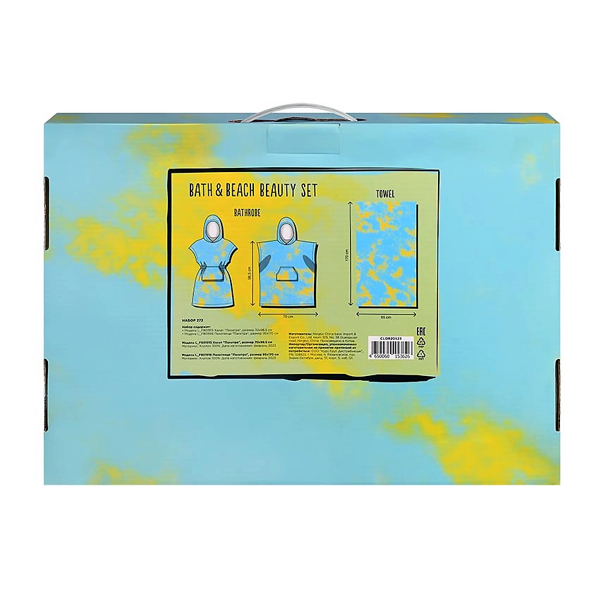 DOLCE MILK Набор 272 Bath & Beach Beauty Set – фото 5