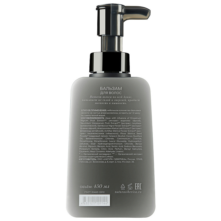 NATURA SIBERICA Бальзам для волос Медитация Shades of Siberia Meditation Hair Balm – фото 5