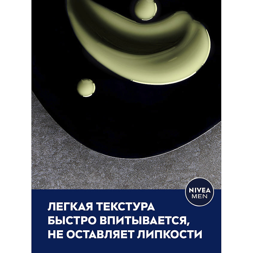 NIVEA MEN Восстанавливающий бальзам после бритья для чувствительной кожи – фото 8