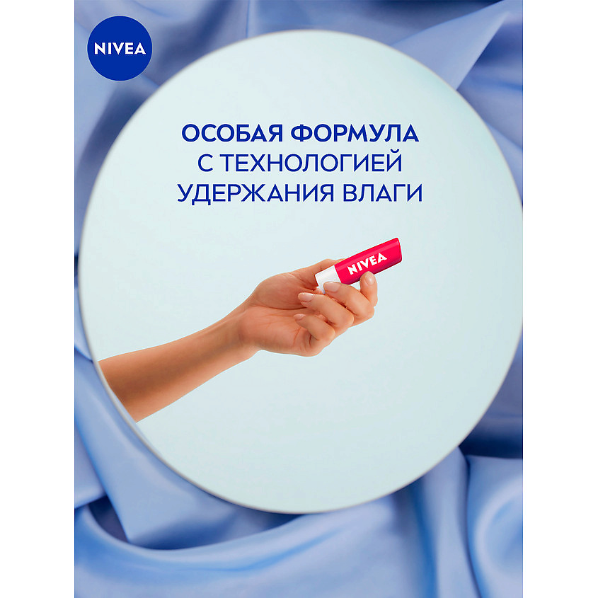 NIVEA Бальзам для губ Фруктовое сияние. Клубника – фото 8