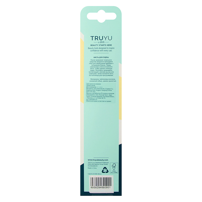 TRUYU Кисть для пудры – фото 3