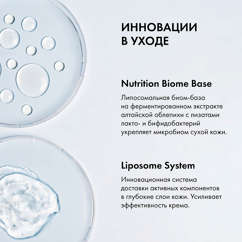 NATURA SIBERICA Ночной крем-концентрат для сухой кожи лица коллагеновый Lab Biome – фото 4