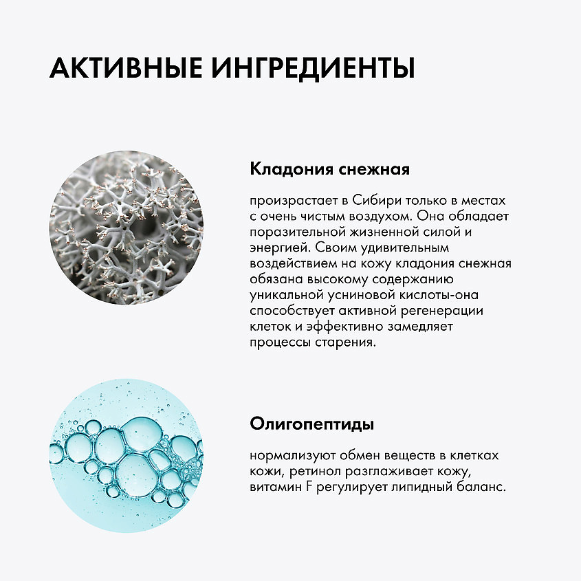 NATURA SIBERICA Ночной восстанавливающий крем для лица Anti-Age – фото 6
