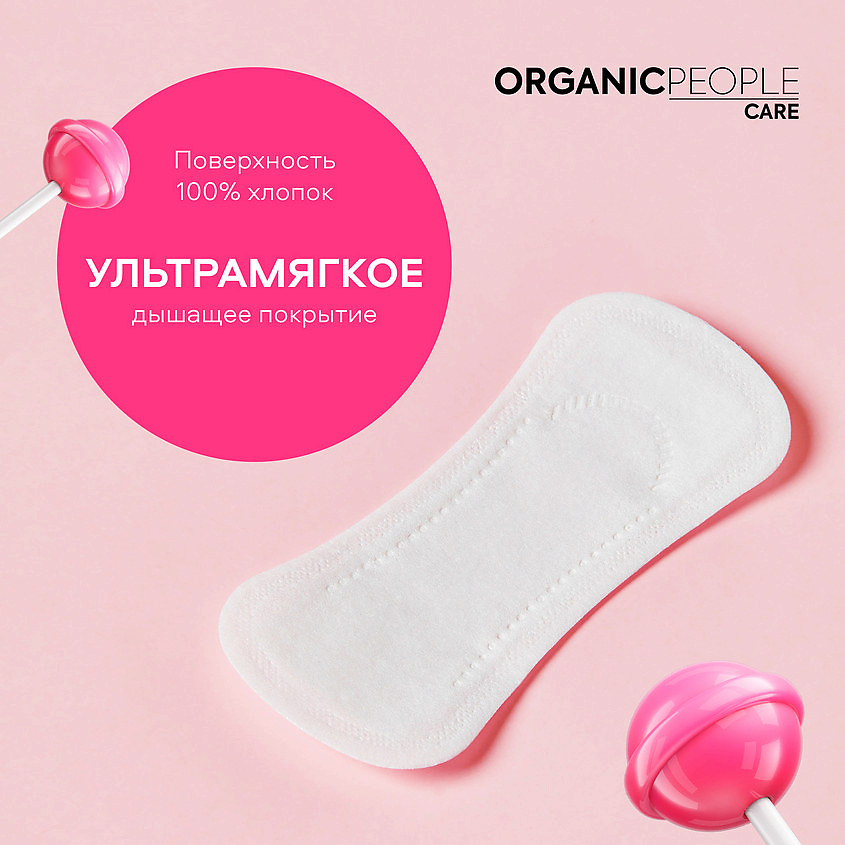 ORGANIC PEOPLE Прокладки ежедневные Girl Power ULTRA Maxi – фото 5