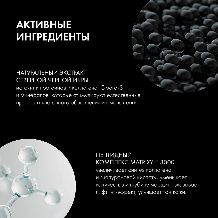 NATURA SIBERICA Сыворотка глубокого действия для лица интенсивная пептидная Royal Caviar Anti-age – фото 6