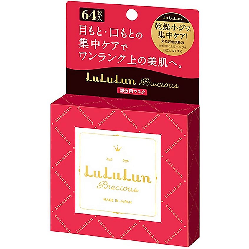 LULULUN Тканевые патчи для интенсивного ухода Precious Facial parts mask – фото 4