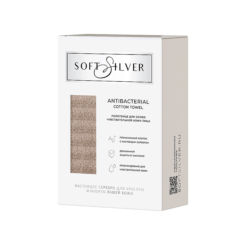 SOFT SILVER Антибактериальное махровое полотенце для лица, 30х50 см. Цвет: «Песчаный берег» (бежевый) – фото 2