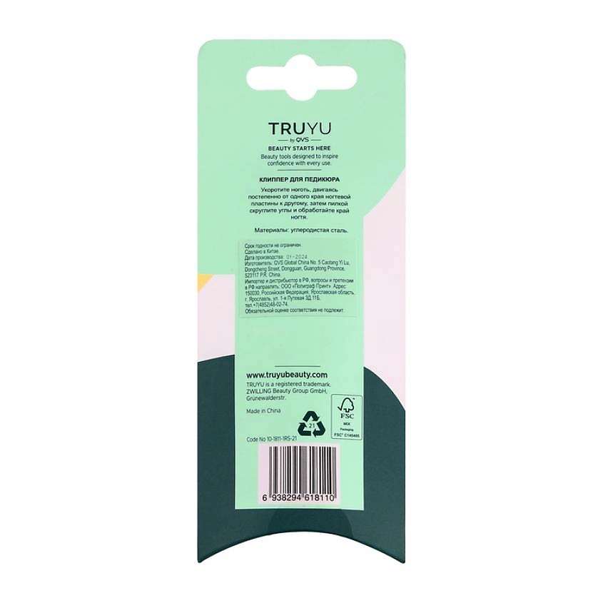 TRUYU Клиппер для педикюра, прямые лезвия, лазерная пилка, золото – фото 3