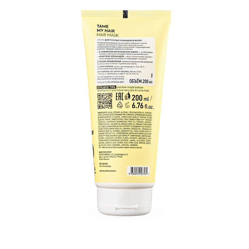 ICE BY NATURA SIBERICA Маска для тусклых и вьющихся волос Tame My Hair Hair Mask – фото 2