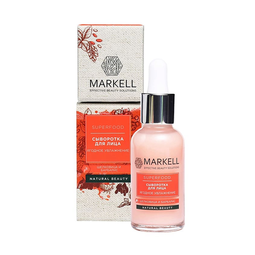 MARKELL Сыворотка для лица Ягодное увлажнение – фото 2