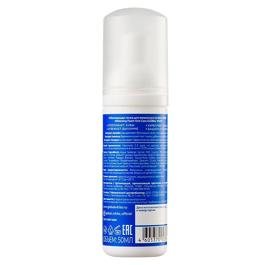 GLOBAL WHITE Пенка отбеливающая с экстрактом папайи Whitening Fresh Mint – фото 2