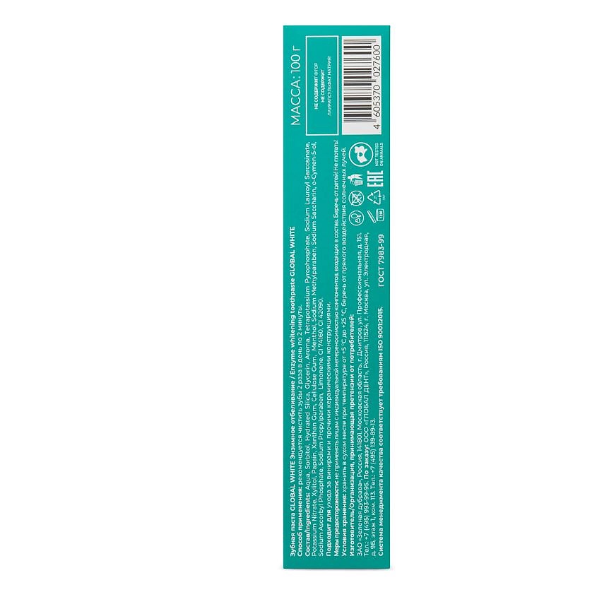 GLOBAL WHITE Зубная паста "Энзимное отбеливание" Whitening Enzyme – фото 4